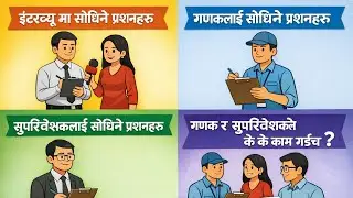 Ganak and Superbikshek Vacancy 2026 | Full Interview Guide & Top Questions Answered | Ganak Vacancy
