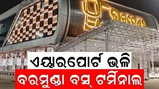 BARAMUNDA BUS STAND// NEW LOOK  //BHUBANESWAR