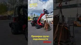 Тест на грузоподъемность погрузчика CATMANN XD-110.4