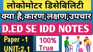 Locomotor Disability क्या है,कारण ,लक्षण और उपचार।Ded Se Idd Paper 1 Unit 2.1 । Special Education