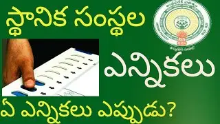 AP local elections/grama/ward sachivalayam/Amma vodi/YSR pension/ vidya devena/latest/update/news