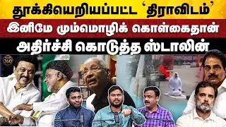 Janam360 | M.K Stalin's Urdu Implimentation | Kerala Congress's Slander Tweet | UGC  controversy |