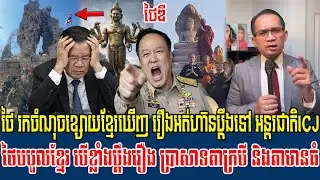 04/02/2026 Mr  Muong Nareth Live Talk Show Khmer News Update Cambodia-Thailand border issue
