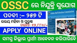 OSSC !! Recruitment 2019 !! Latest Job Notification !! Odisha Job Alert