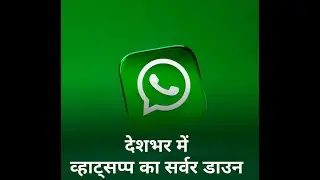 Whatsapp Server Down Today 25 Oct 2022
