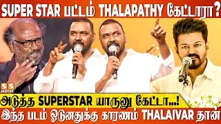 Rajini-Vijay இடையே பிரச்சனைனு