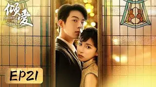 [Dangerous Love] | EP21 Devote to protect the one, break free to save love | [Sacrifice For Love 倾爱]