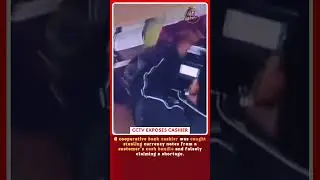 #BankFraud CCTV Exposes Cashier Stealing Customer&rsquo;s Money in UP | Mahoba News