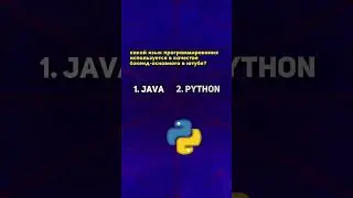 Какой язык ПРОГРАММИРОВАНИЯ в YOUTUBE? #программирование #обучение #youtube #java