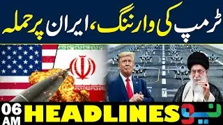 US&ndash;Iran Crisis: Trump&rsquo;s Warning Sparks War Fears | Headlines 06AM | NEO News