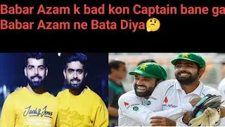 Babar Azam ki media se conference#cricket #Pak vs West #babarazamconference#shadabkhan #rizwan