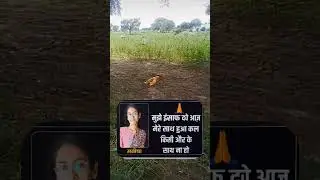 Manisha hatyakand #justice #justiceformanisha#haryana #savegirl