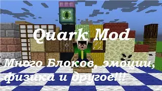 ОГРОМНЫЙ МОД!!! ► (Quark 1.9 1.9.4) Обзоры модов майнкрафт! #1