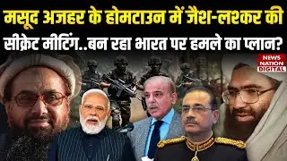 Masood Azhar के Hometown में Jaish-e-Lashkar की Secret meeting|Pakistan| Operation Sindoor|terrorist