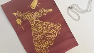 Whirling Dervish Ayat Calligraphy Painting on Frame | Sufi Dance Painting