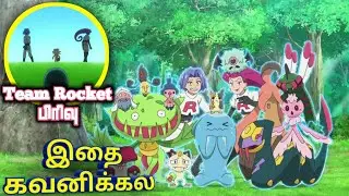 Pokemon aim to be a master episode 9 in Tamil | Pokemon தமிழ்