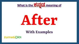 After Meaning in Kannada | After in Kannada | After in Kannada Dictionary |