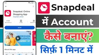 Snapdeal Account Kaise Banaye !! Snapdeal Account Kaise Banaen !! Snapdeal Online Shopping