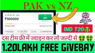 today match free givebay 100000₹।। gamezy app free contast code।। NZ vs PAK match free givebay ।।