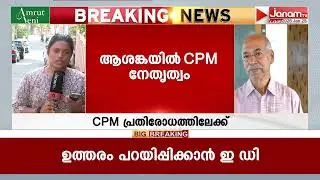 പാർട്ടിക്ക് അകത്തും പുറത്തും പ്രശ്നങ്ങൾ; CPM കൂടുതൽ പ്രതിരോധത്തിലേക്ക് | SABARIMALA | PAYYANUR