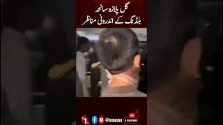 Gul Plaza Footage of the Building After Fire | TV One USA