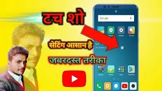 How to show #Touch and Pointer Location on Android phone Redmi