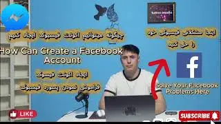 how can create facebook account / forget  password / چیگونه میتوانیم ایجاد اکونت فیسبوک کنید