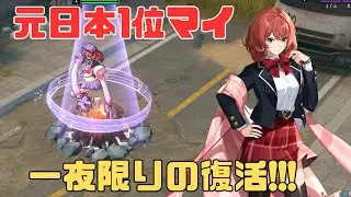 [エタリタ]堅実な立ち回りで勝利に導くマイ視点[Eternal Return]