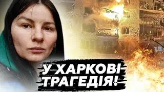 Сумна НОВИНА сколихнула усе МІСТО! Страшна ТРАГЕДІЯ у Харкові: ЛЮДИ не стримують СЛІЗ!