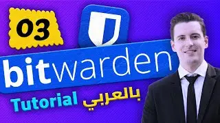 03- Browser Extension⚡- Bitworden Tutorial 2025 (بالعربي)🔥