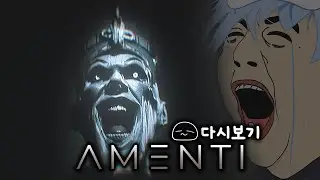 2025/12/12 (Amenti)