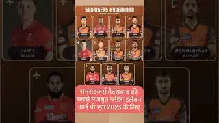 SRH TEAM Strongest Playing 11 #shorts #srh #ipl #trend #2023