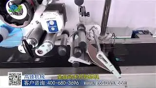 Flat small box paging and top labeling machine-Judy