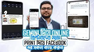 How to Print Any CARD Like a Real Printer with Gemini | Full Bangla Tutorial By Sr Tech😍