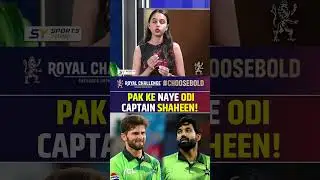 PAK KE NAYE ODI CAPTAIN SHAHEEN! #shaheenafridi #mohammadrizwan