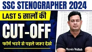 SSC Stenographer 2024 | SSC Stenographer Last 5 Years Cut Off 2024 | SSC Stenographer Vacancy 2024