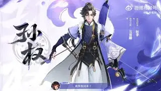 NEW HERO SUN QUAN - HONOR OF KING