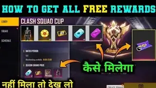 HOW TO PLAY CLASH SQUAD CUP | CLASH SQUAD CUP KAISE KHELE | CS CUP REWARDS KAISE MILEGA | FF EVENT