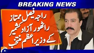 Raja Faisal Mumtaz Rathore elected Prime Minister of Azad Kashmir | Geo News