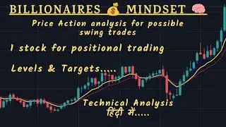 1 Stock for positional Trading | positional trading stock selection | positional trading kya hai