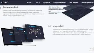 xdac ico обзо    