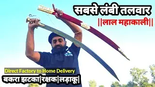 Old Tradition Sword INDIAN SWORD MANUFACTURER