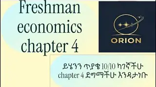 Freshman Economics Chapter 4 | Theory of Production | Questions & Answers