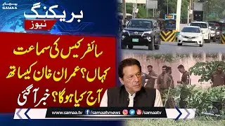 BIG NEWS! Cypher Case Hearing Today | SAMAA TV