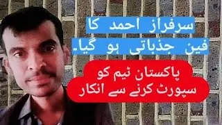 Sarfraz Ahmed Fan Disappointed | #viral #cricket #icc #pcb #pakistan #india #viratkohli #babarazam