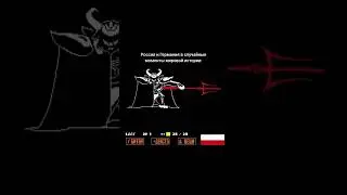МЕМЫ ПРО UNDERTALE // РОССИЯ И ГЕРМАНИЯ В СЛУЧАЙНЫЕ МОМЕНТЫ МИРОВОЙ ИСТОРИИ