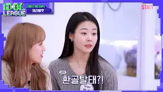 [ENG] MZ 지만 신조어가 어려운 체리블렛｜아이돌리그 선공개