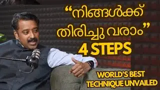 ഹോ ഓപനപ്പൊനോ - Ho'oponopono Technique: Heal Your Life with 4 Powerful Words