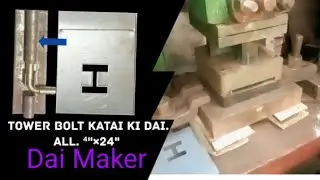 tower bolt katai ki Daie jis per Ham 4 inch 24 inch Dai maker. Namo Tools 
