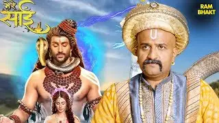 साईं की महिमा - (SAI KI MAHIMA ) || शिरडी के साईं बाबा || साईं लीला